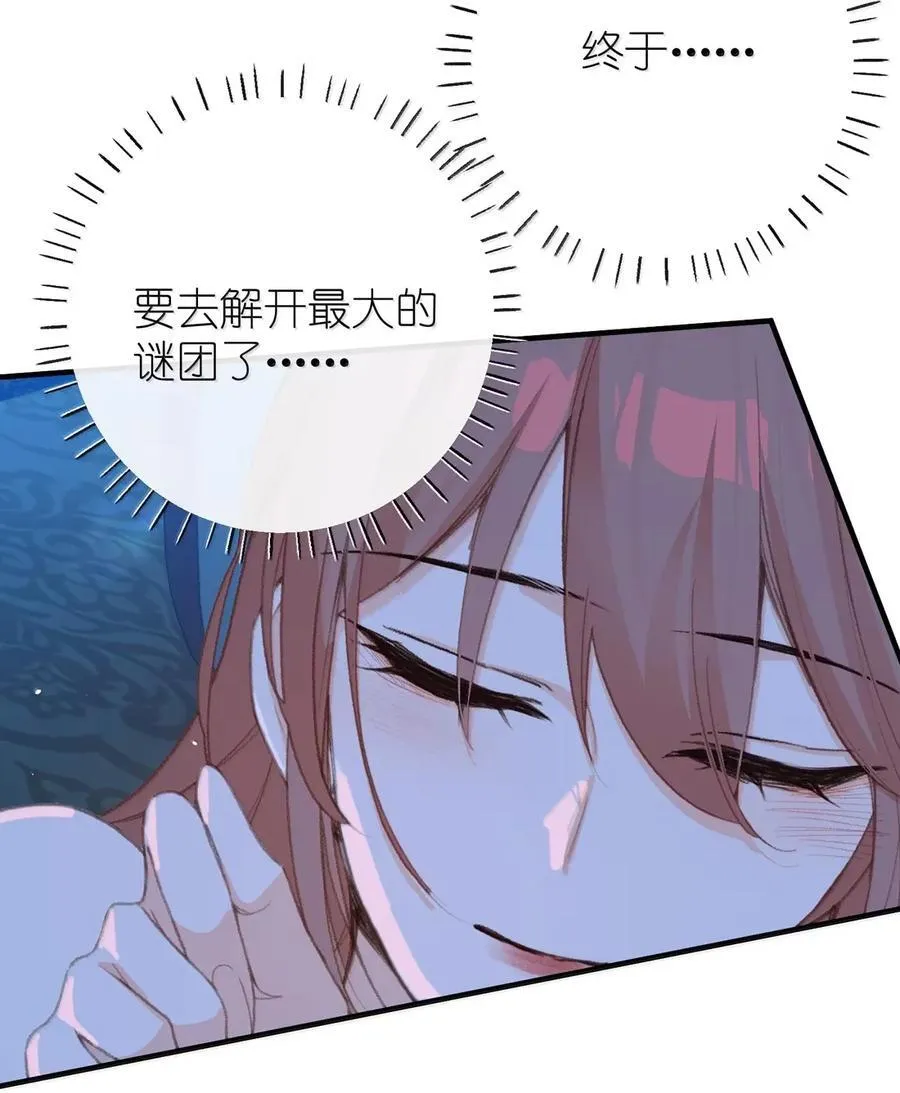 080 未央宫 第17页