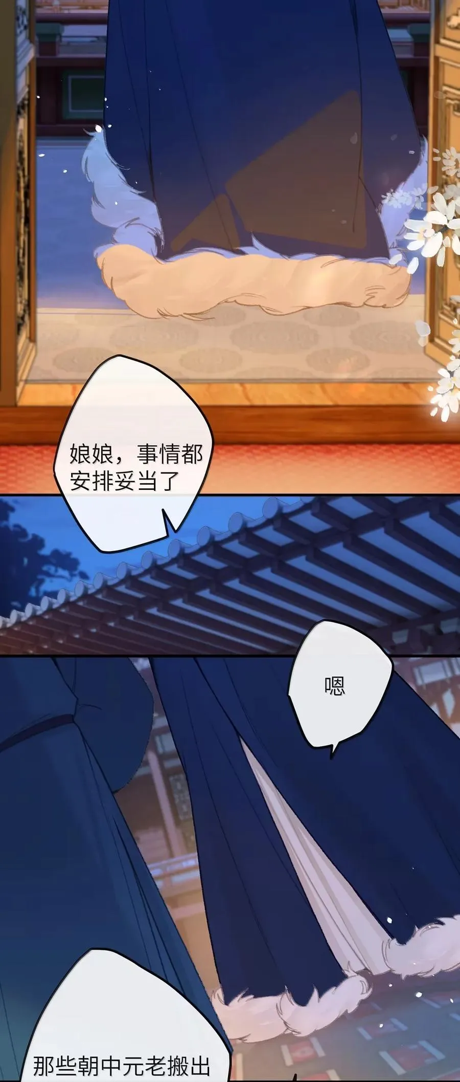 080 未央宫 第20页