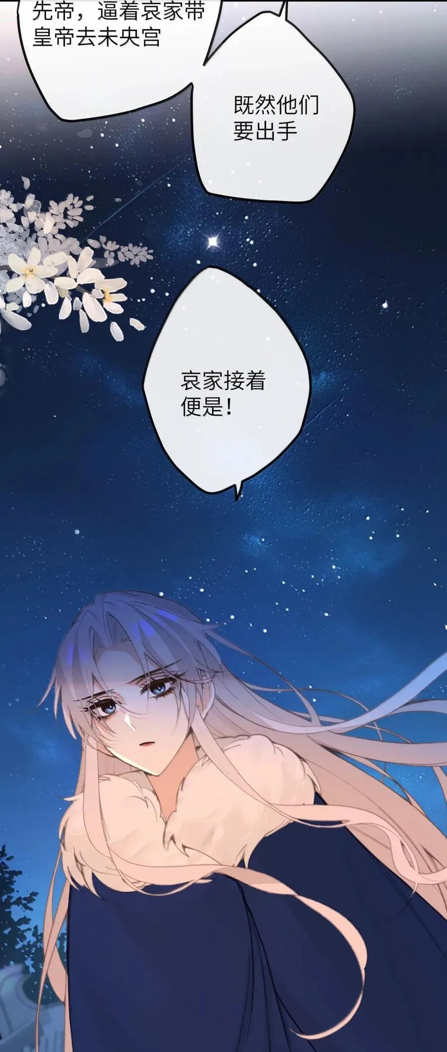 080 未央宫 第21页
