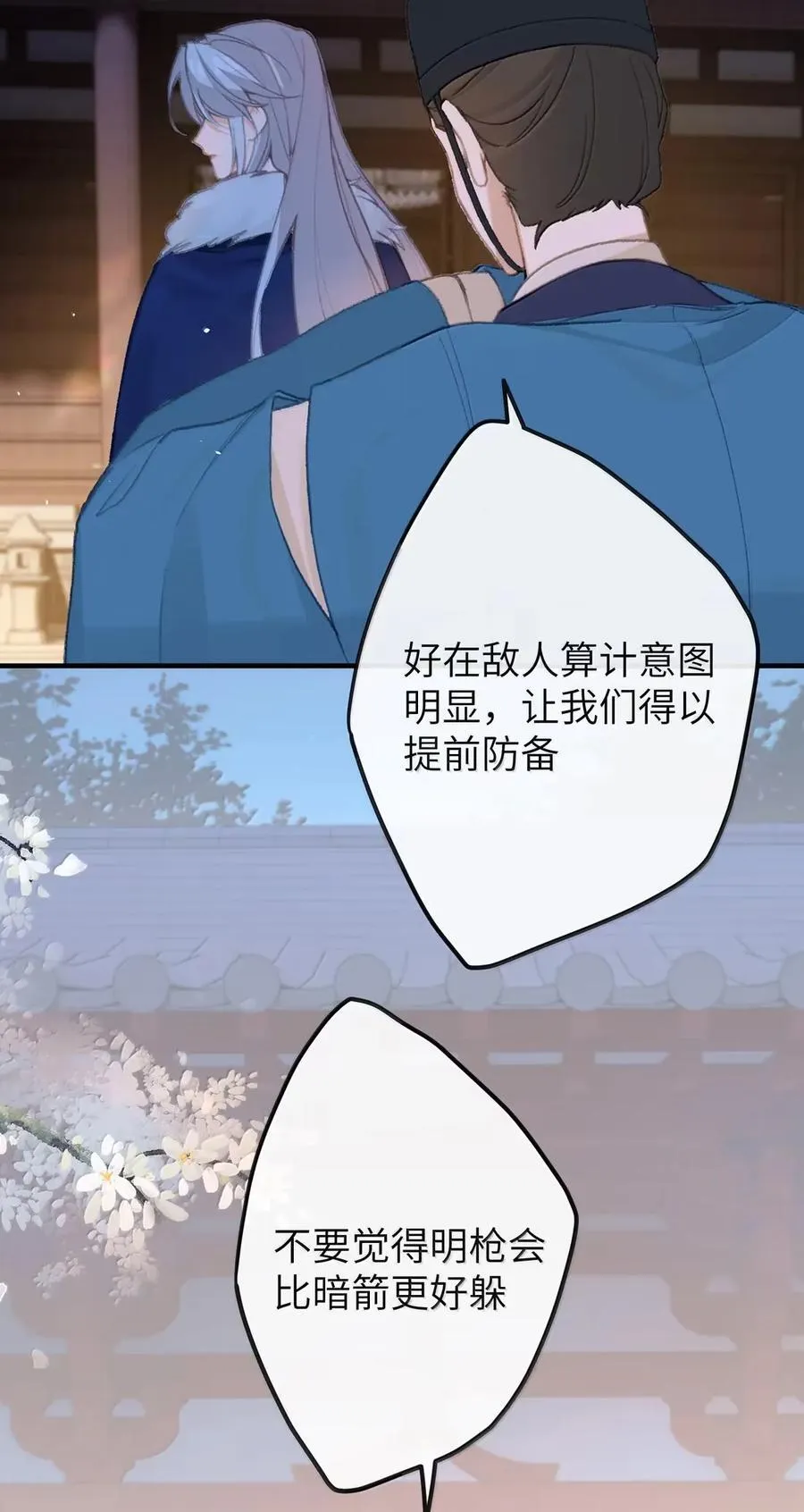 080 未央宫 第23页