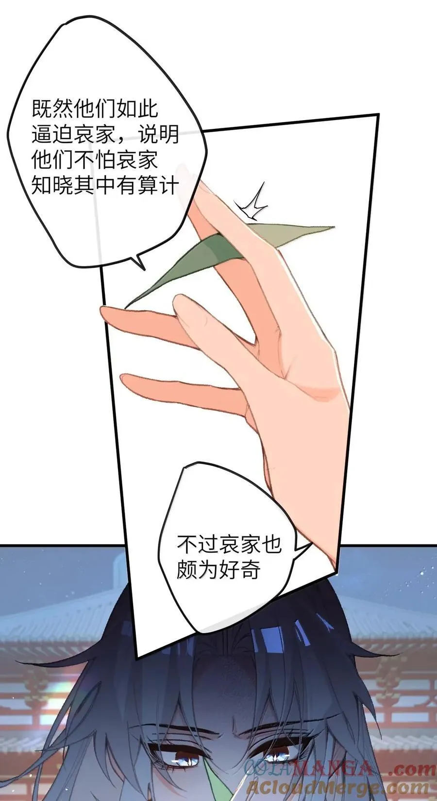 080 未央宫 第25页