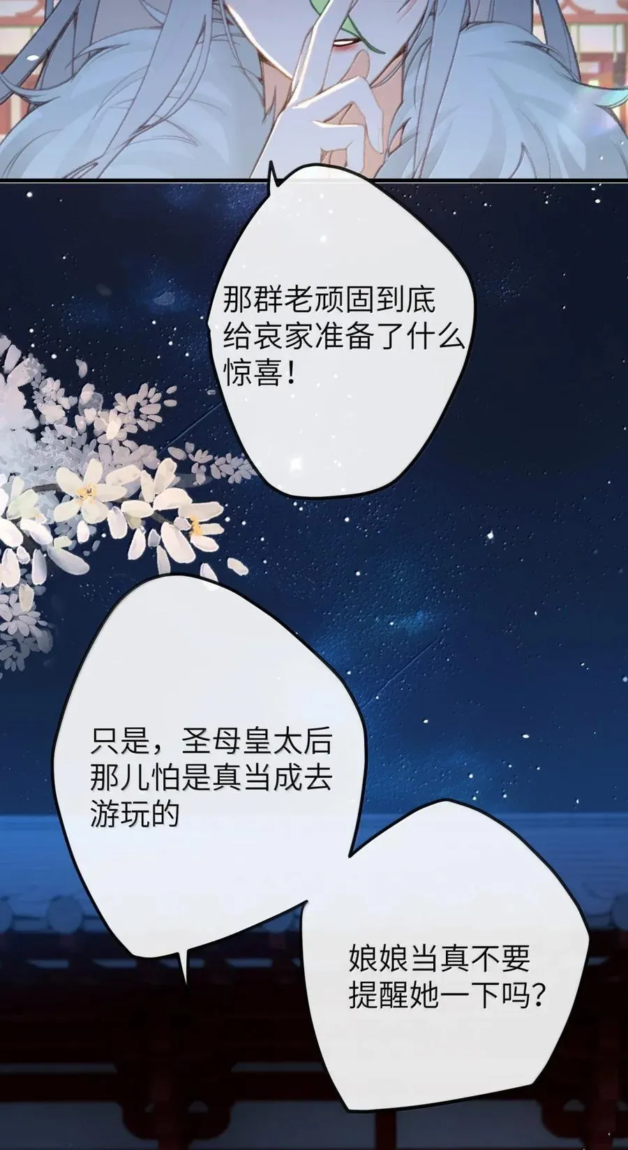 080 未央宫 第26页