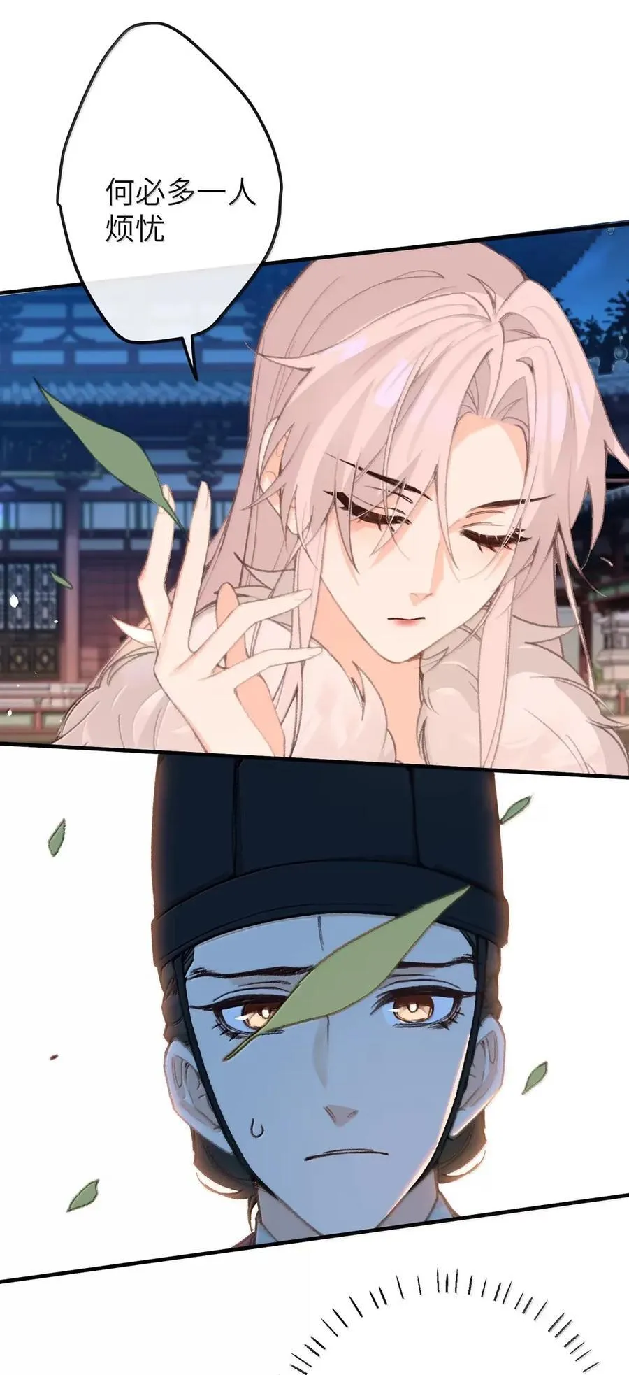 080 未央宫 第29页