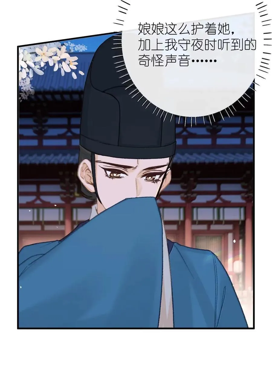 080 未央宫 第30页