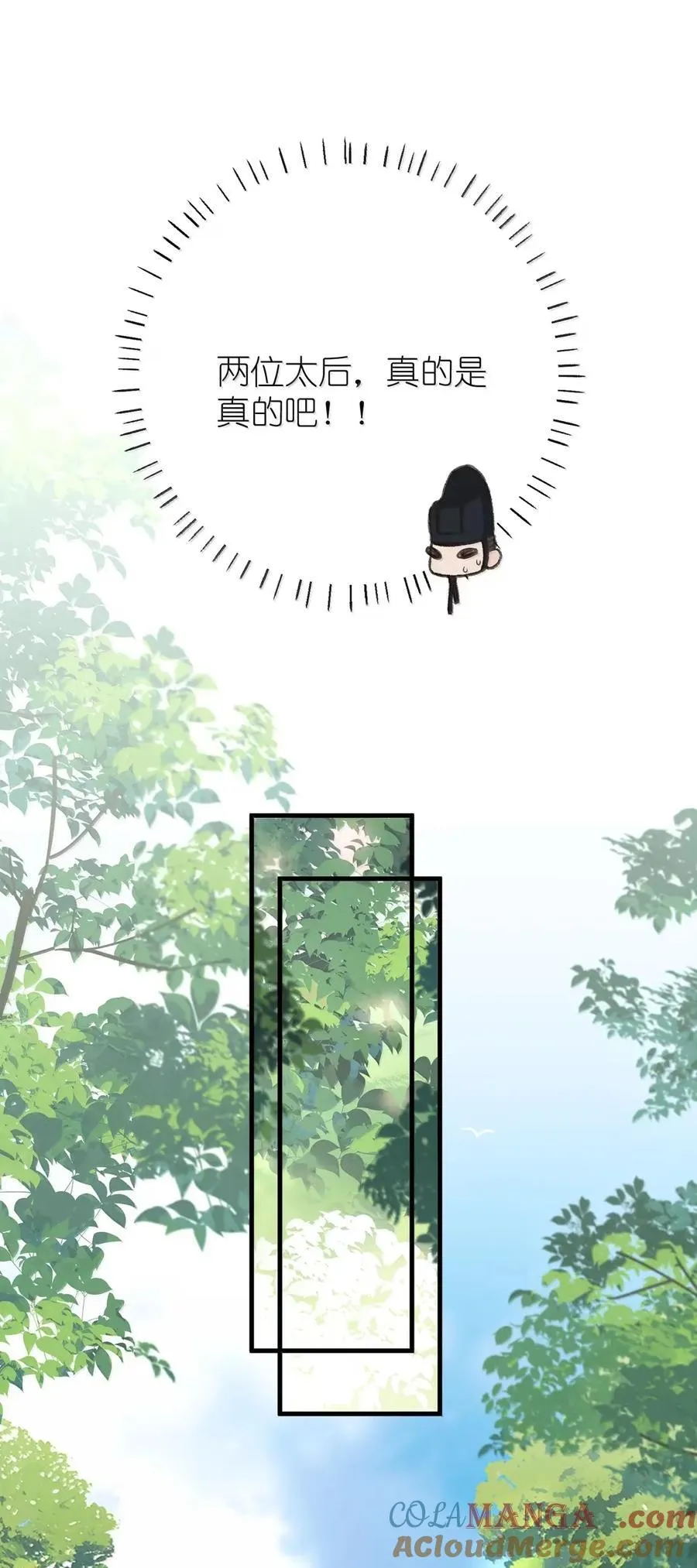 080 未央宫 第31页
