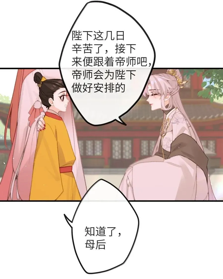 080 未央宫 第35页