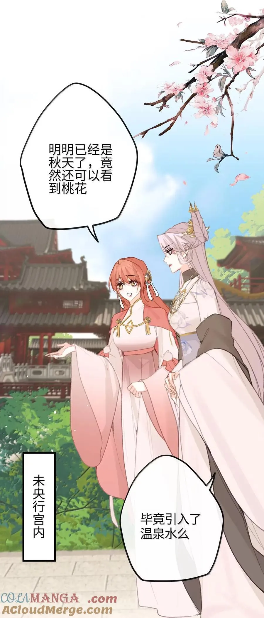 080 未央宫 第37页