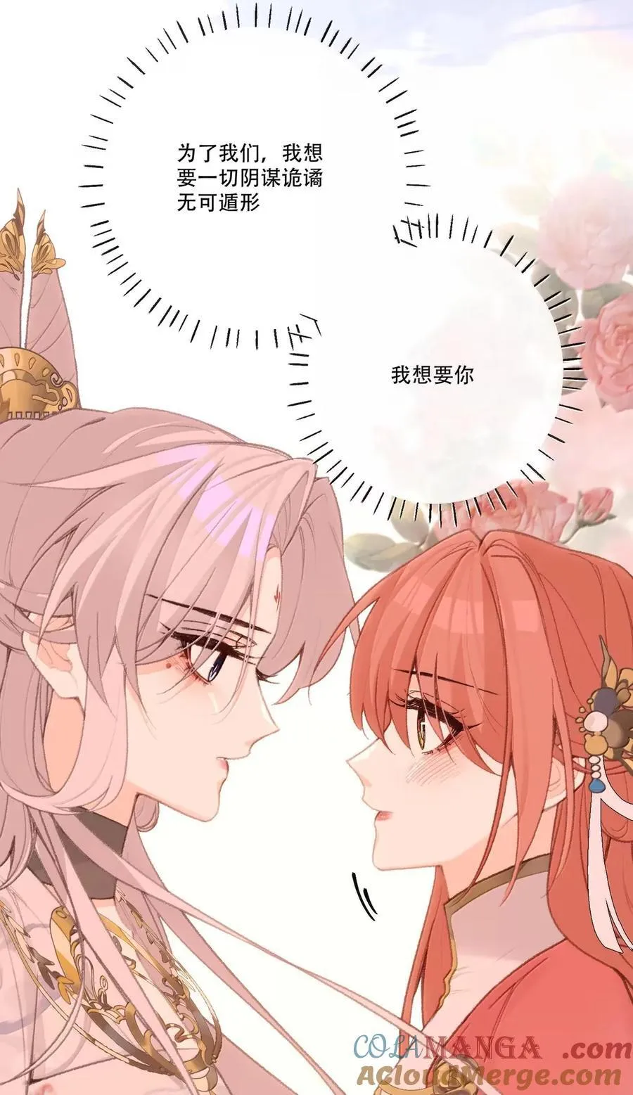 080 未央宫 第46页