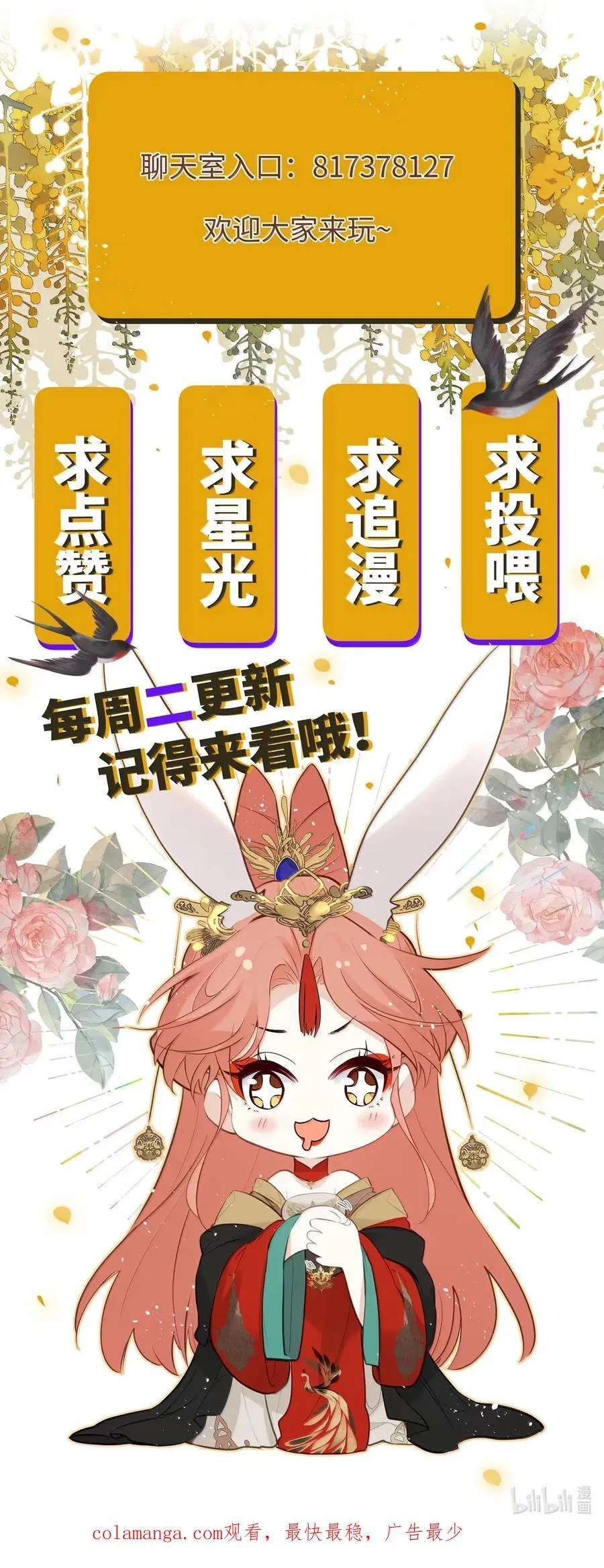 080 未央宫 第48页