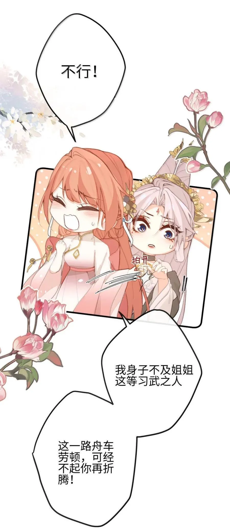 081 入浴 第11页