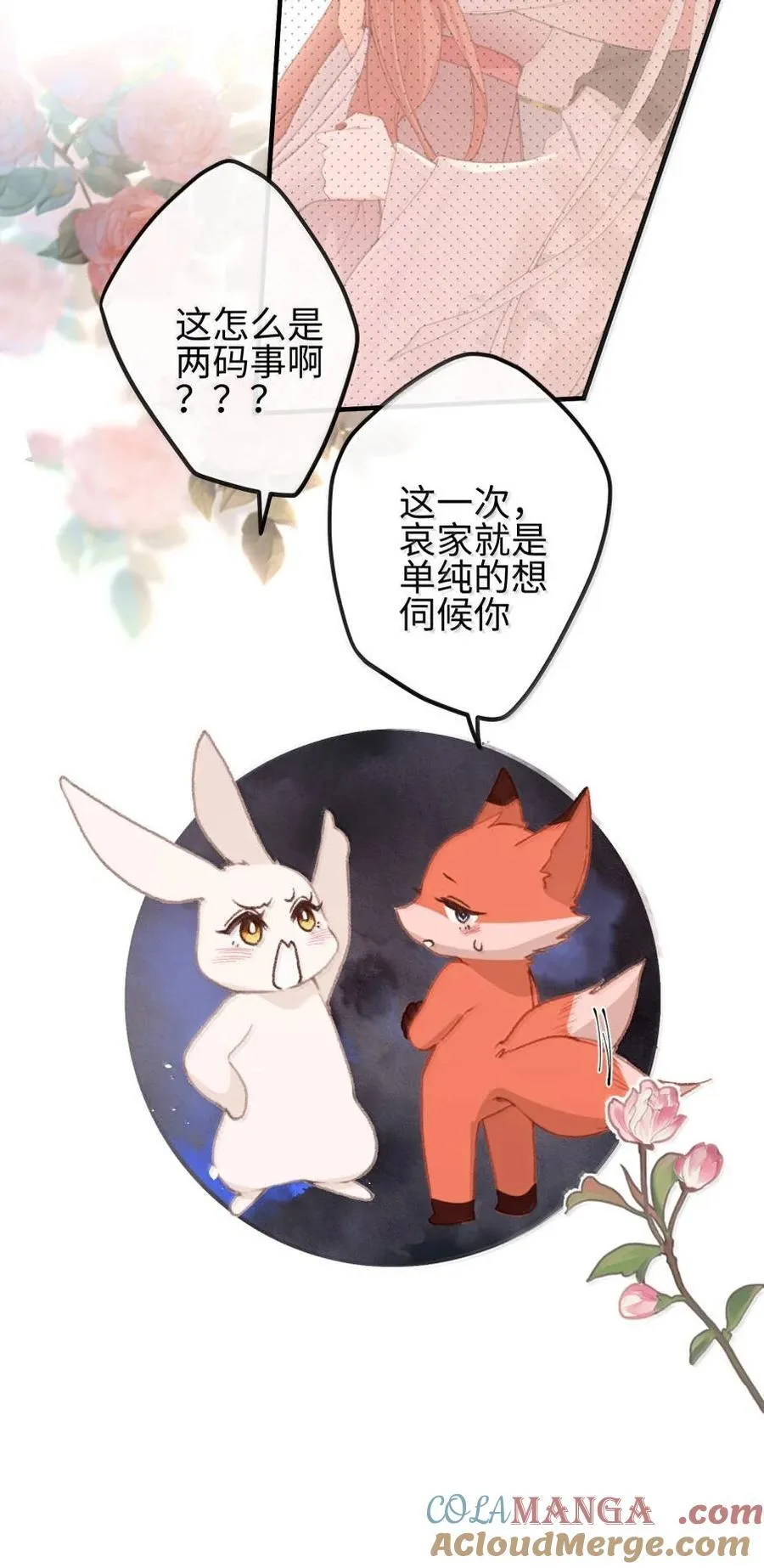 081 入浴 第16页
