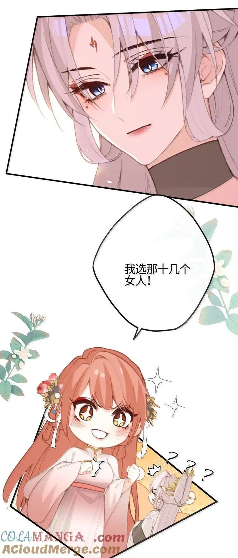 081 入浴 第19页