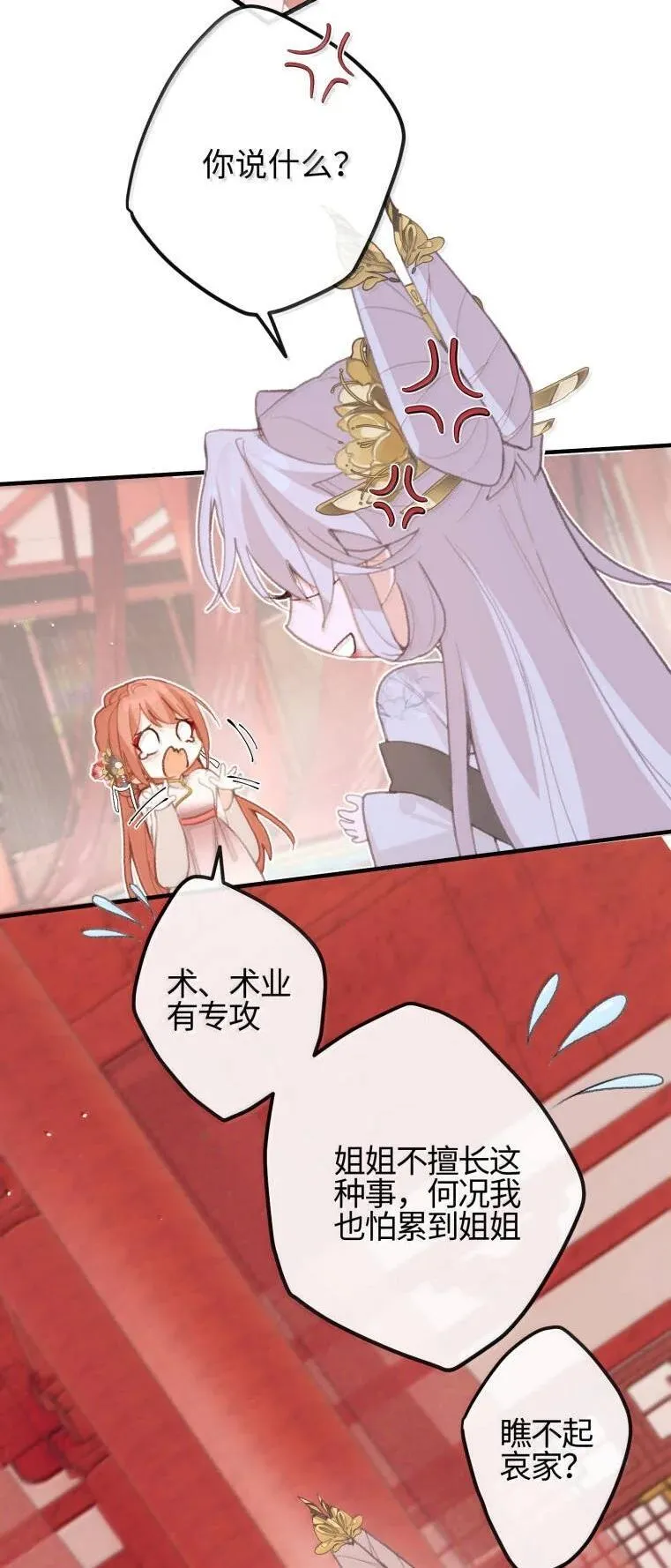 081 入浴 第20页