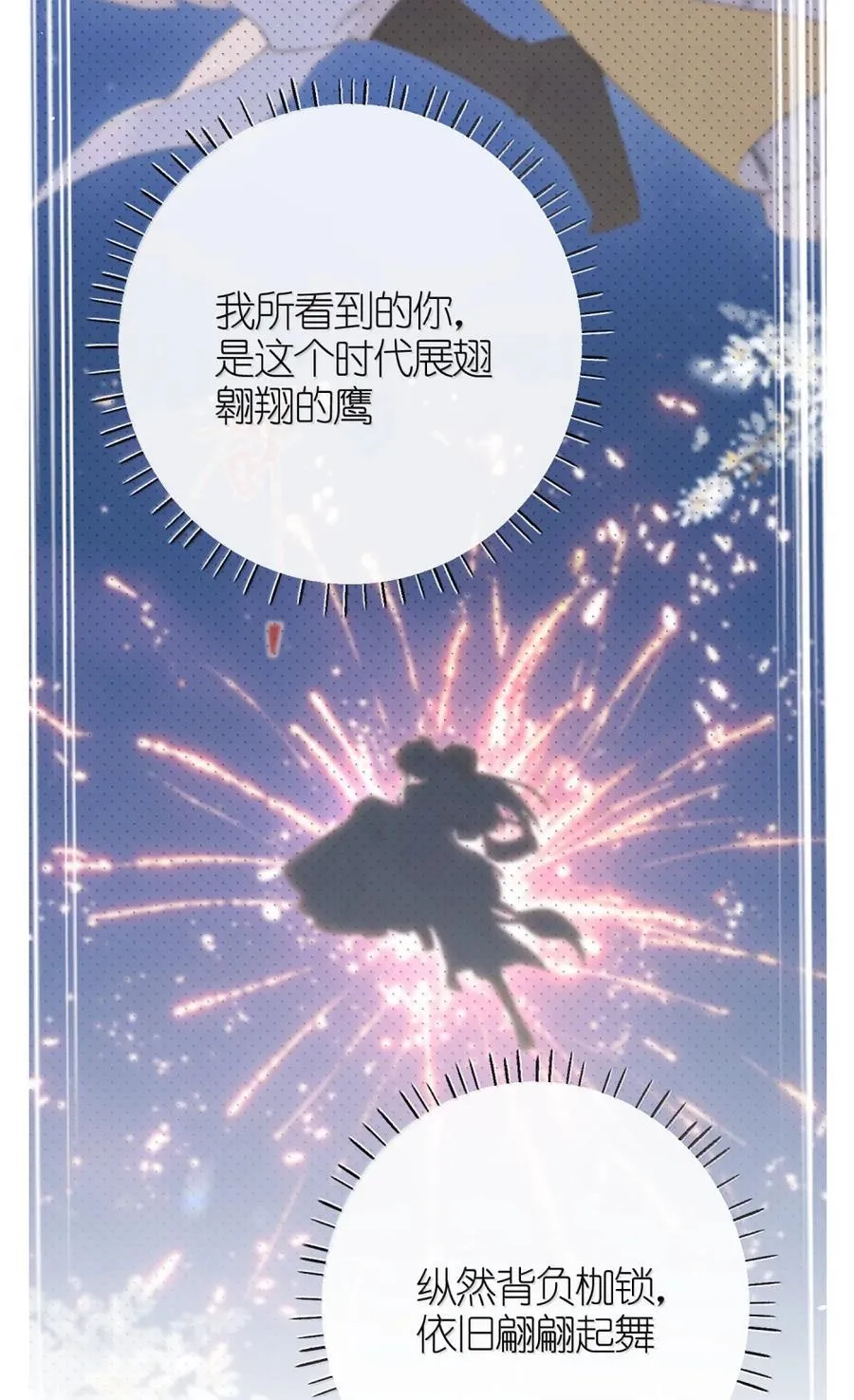 082 三王拜见 第5页