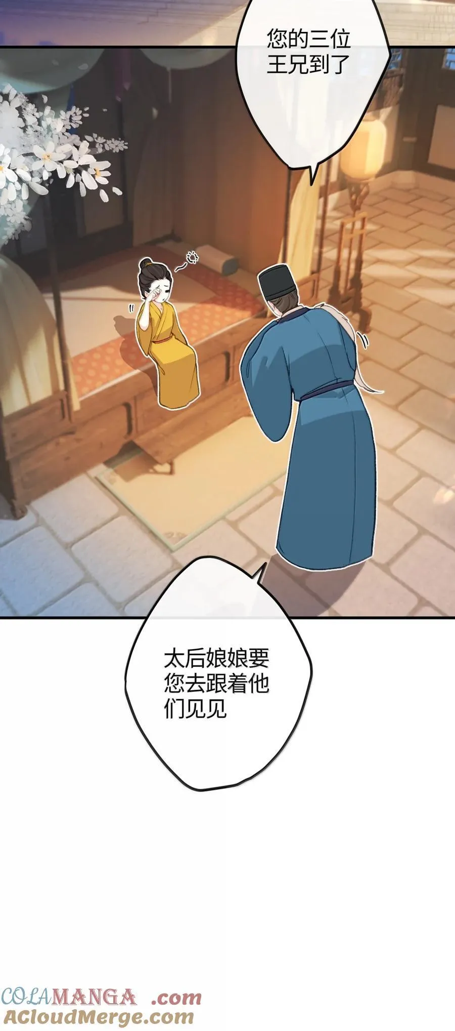 082 三王拜见 第10页