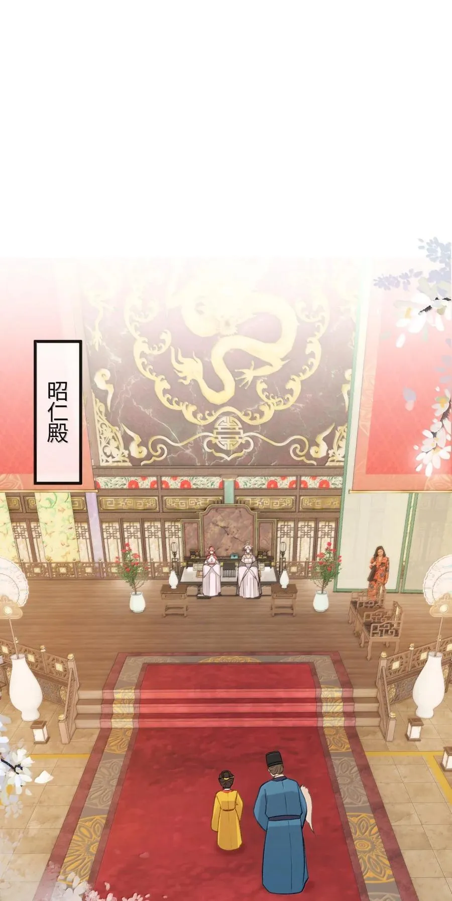 082 三王拜见 第11页