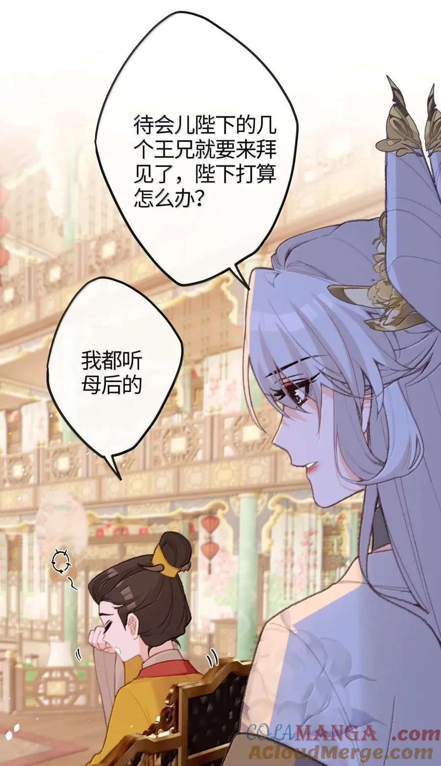 082 三王拜见 第13页