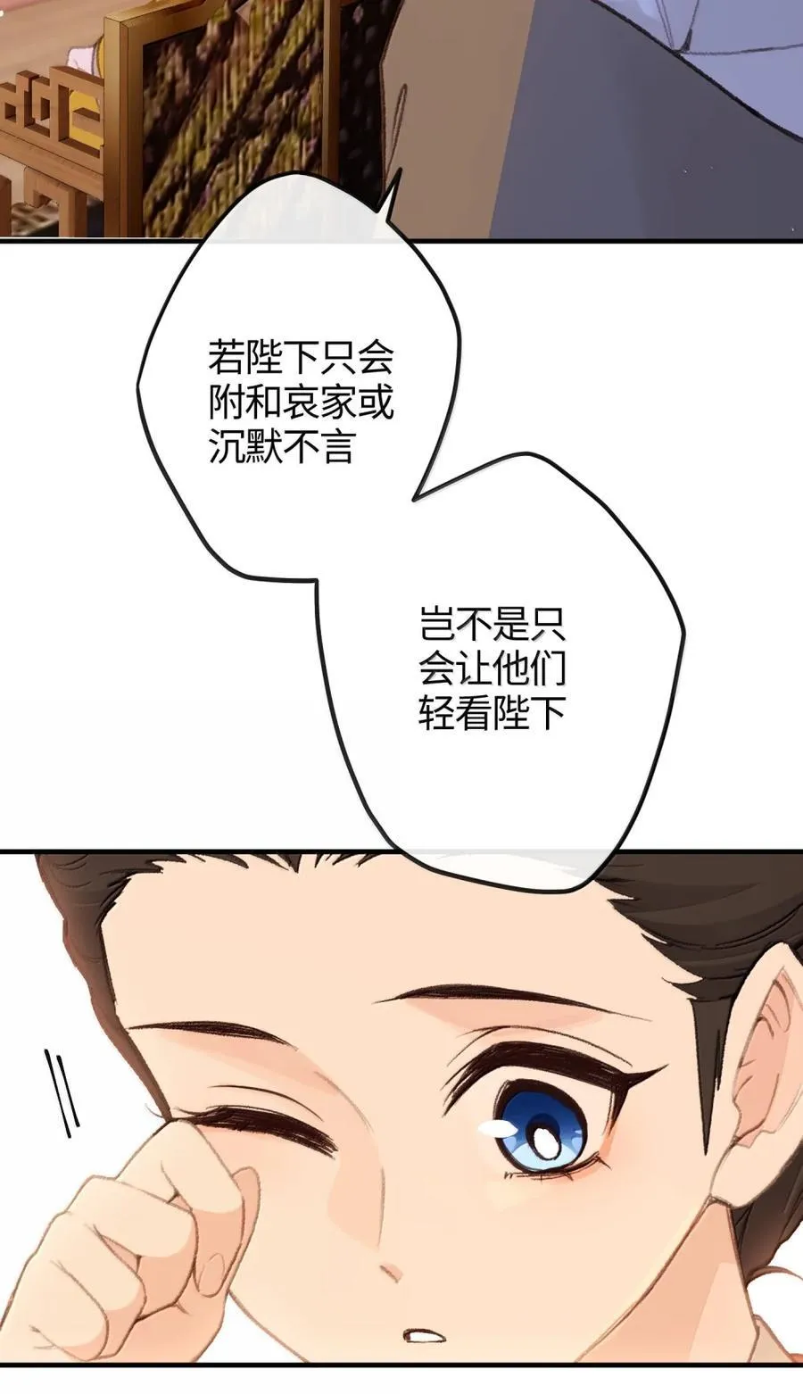082 三王拜见 第14页