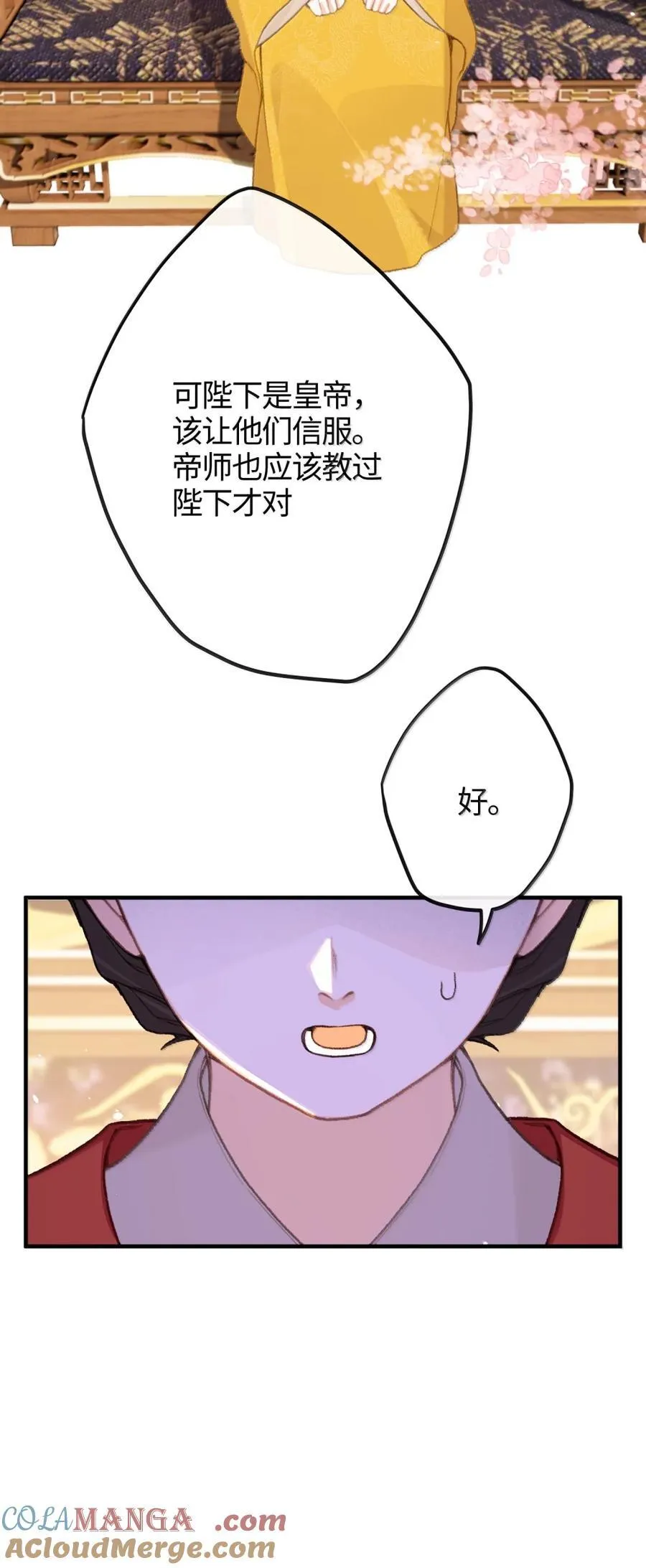 082 三王拜见 第16页