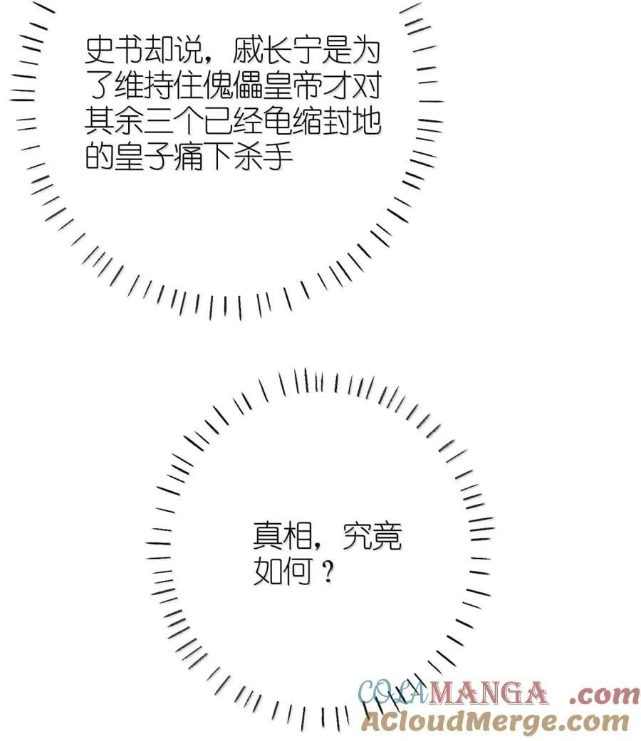 082 三王拜见 第19页