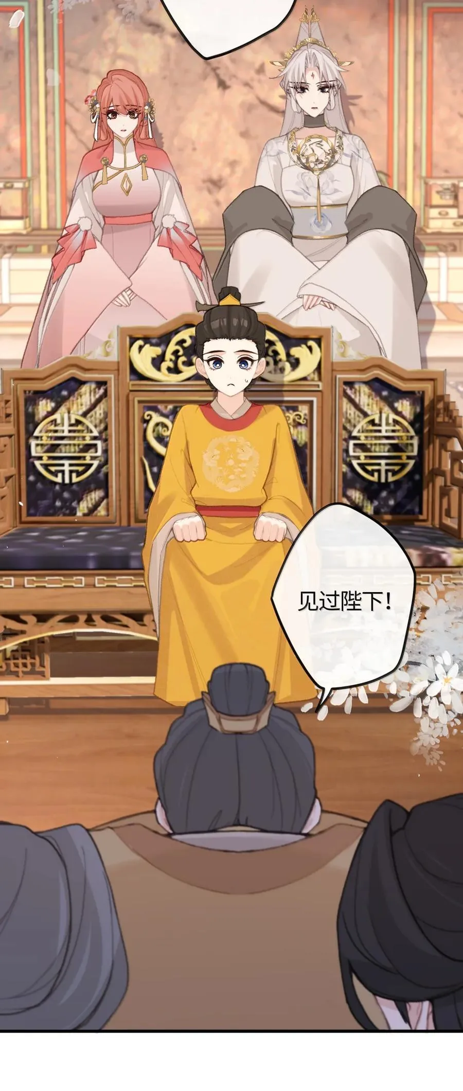 082 三王拜见 第21页