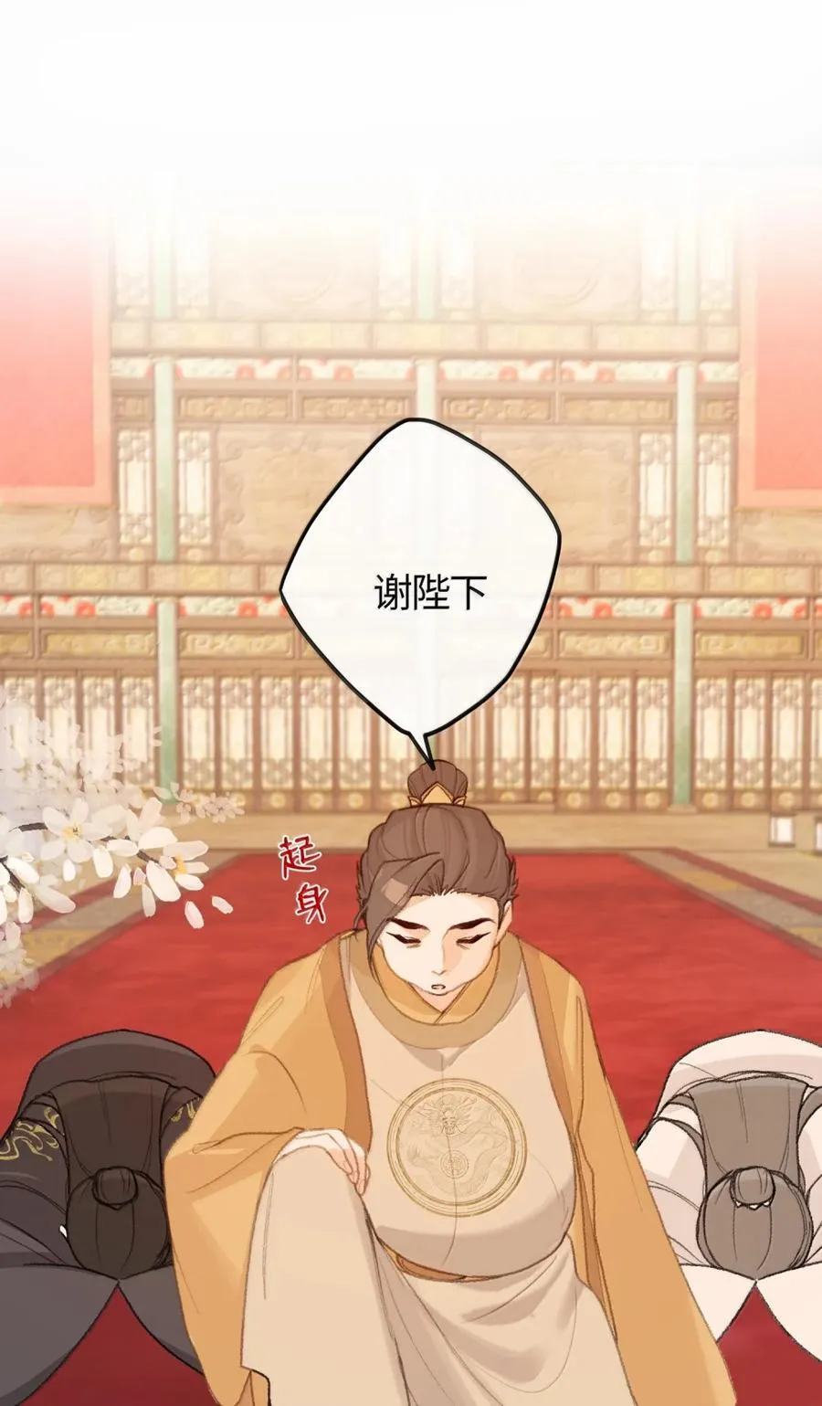 082 三王拜见 第23页