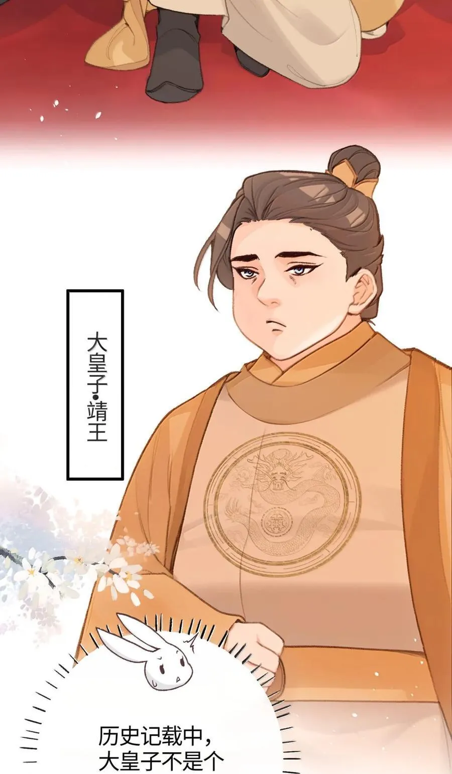 082 三王拜见 第24页