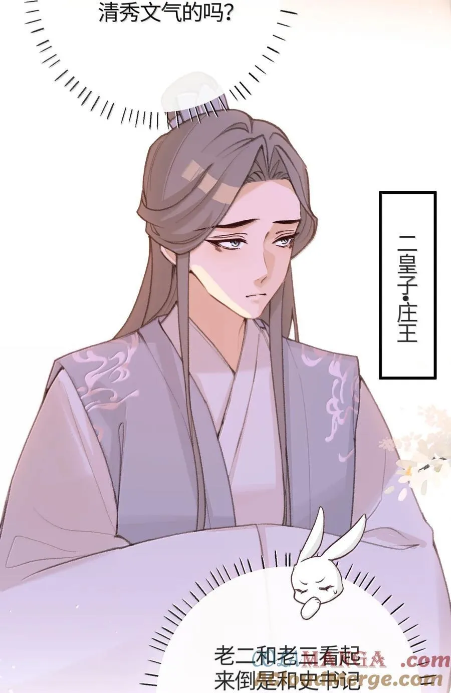 082 三王拜见 第25页