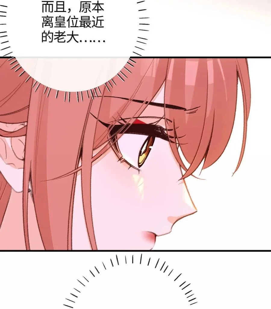 082 三王拜见 第27页