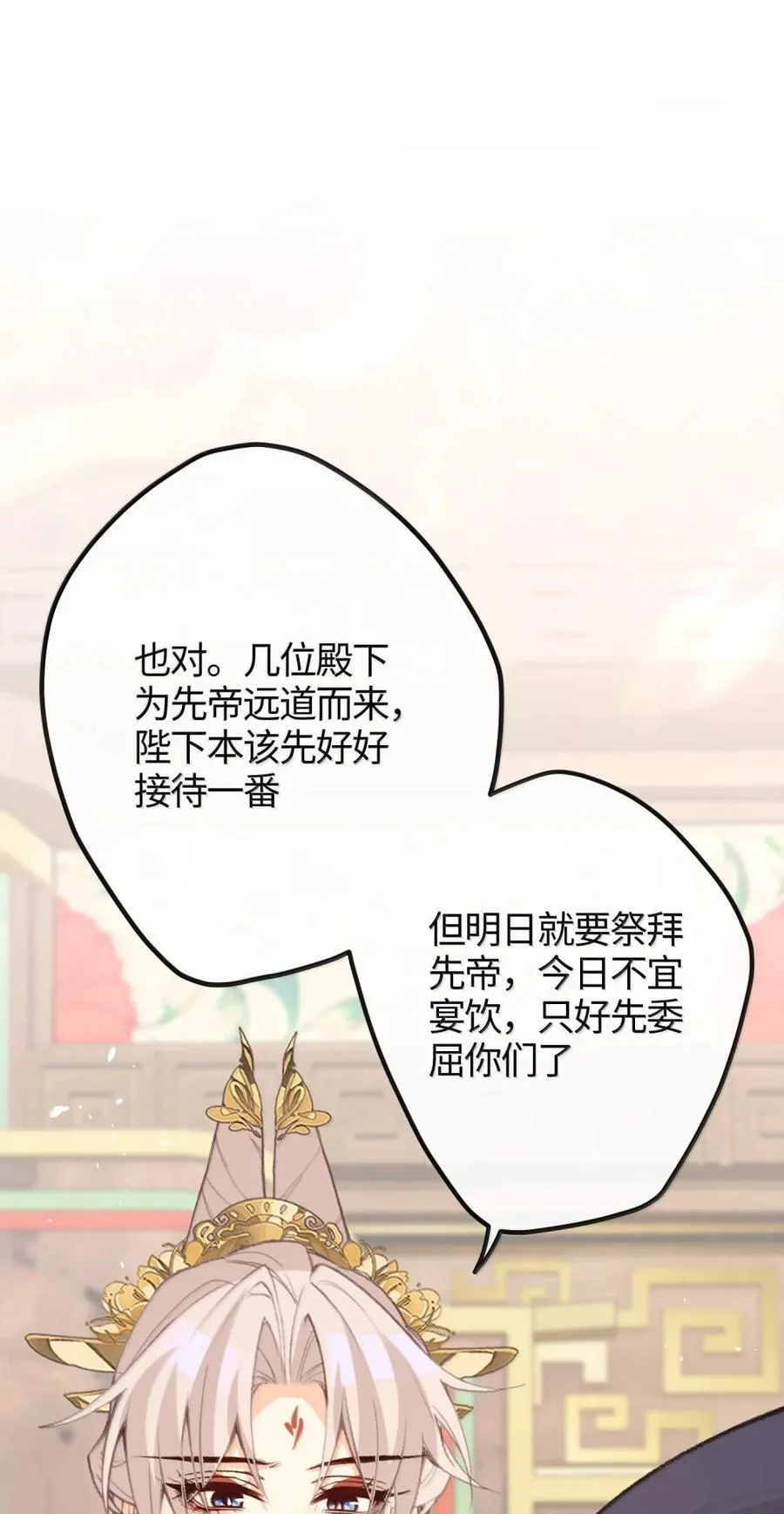 082 三王拜见 第30页