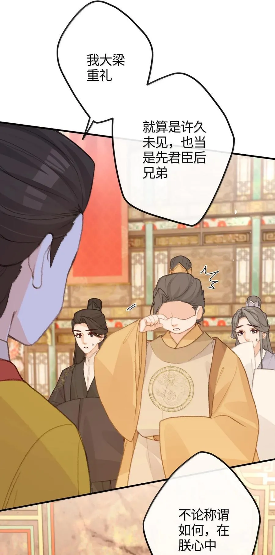 082 三王拜见 第33页