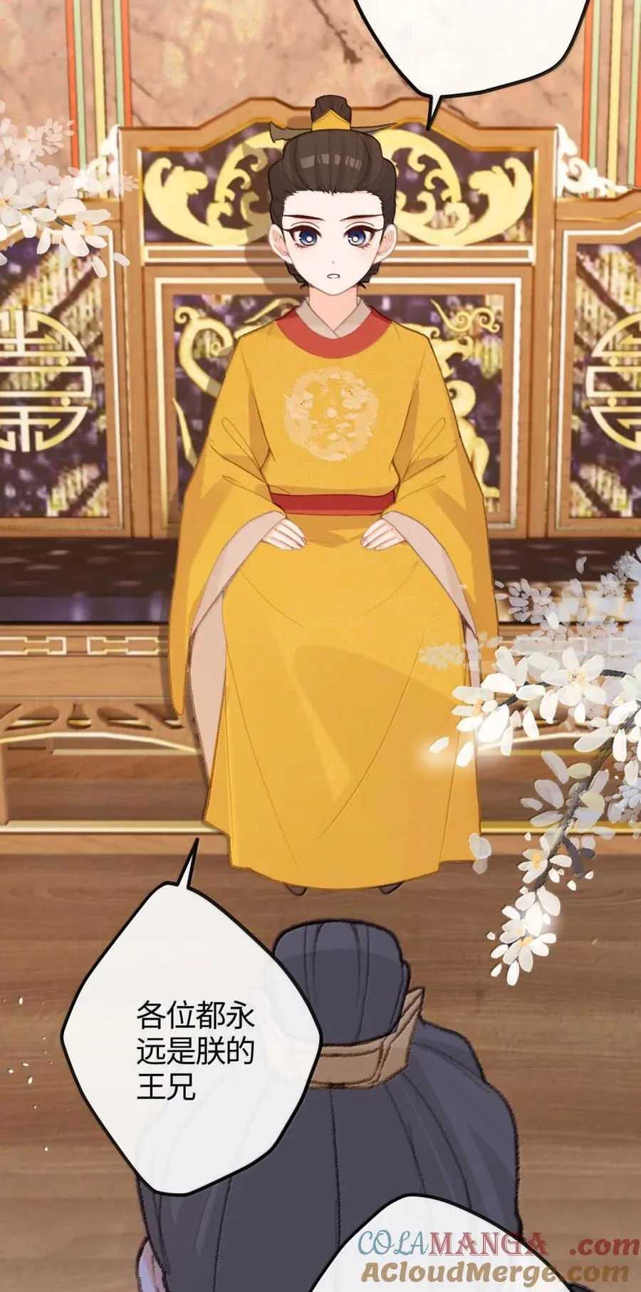 082 三王拜见 第34页
