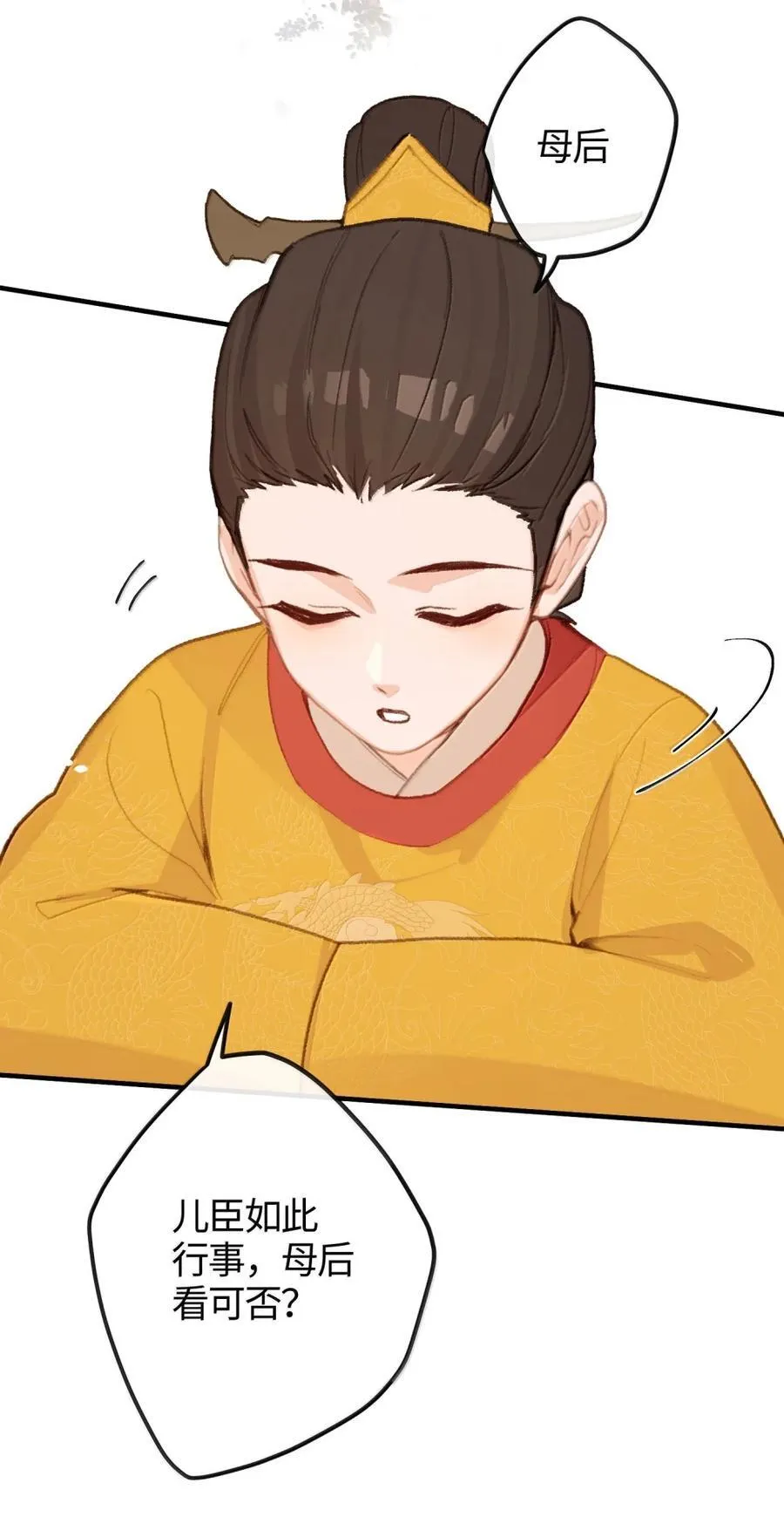 082 三王拜见 第38页