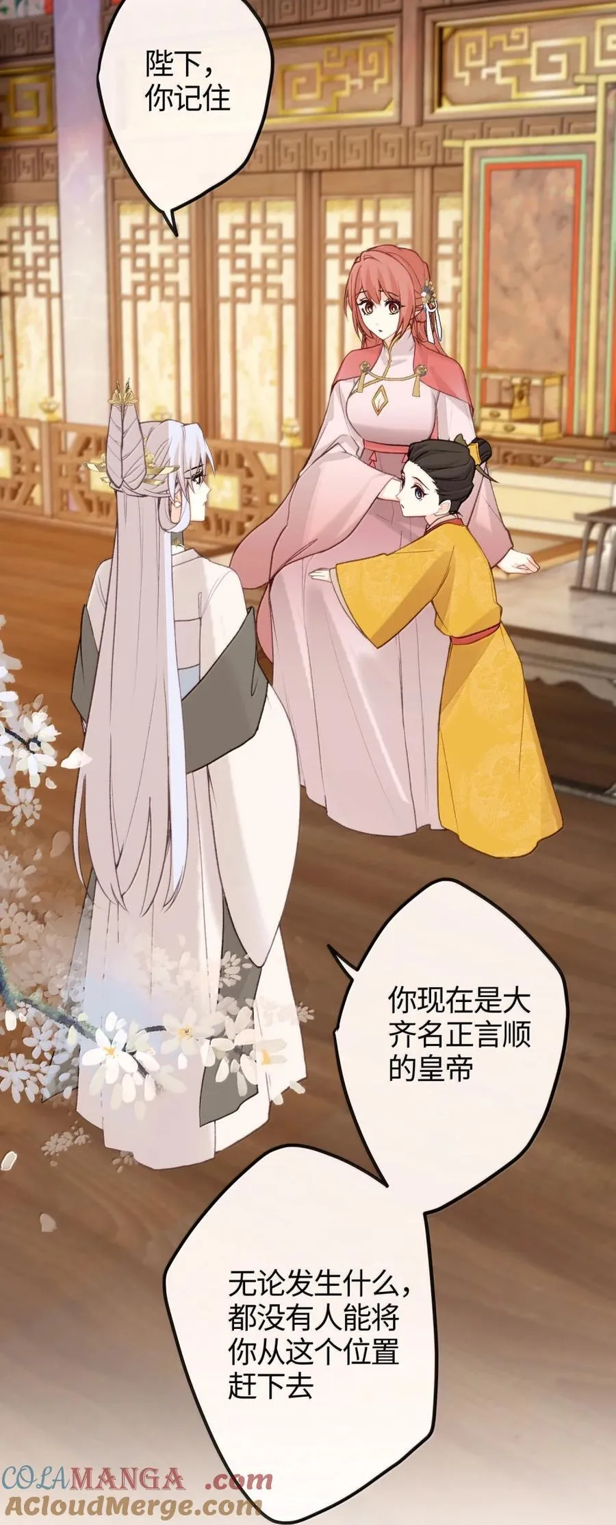 082 三王拜见 第43页