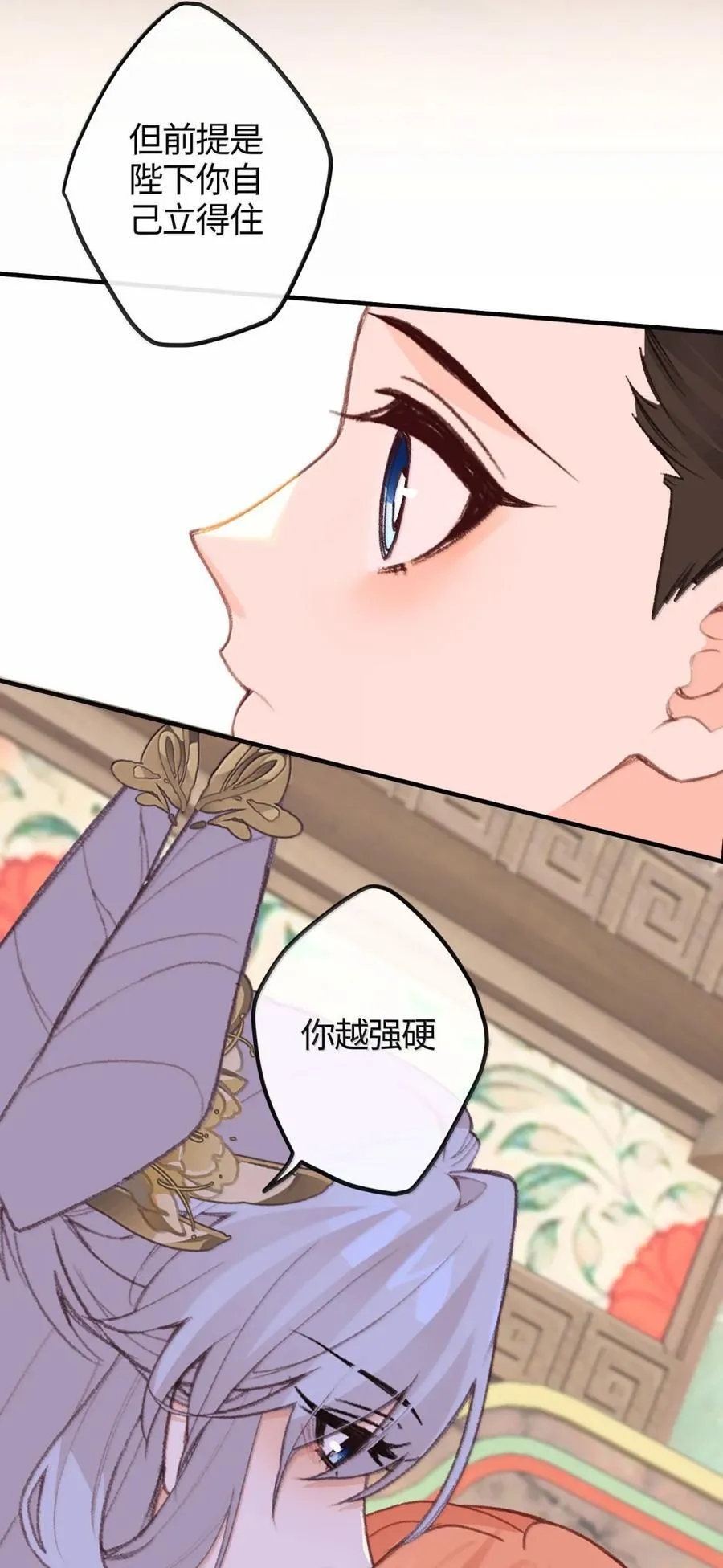 082 三王拜见 第44页