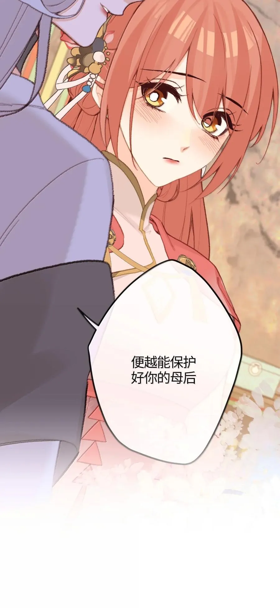 082 三王拜见 第45页