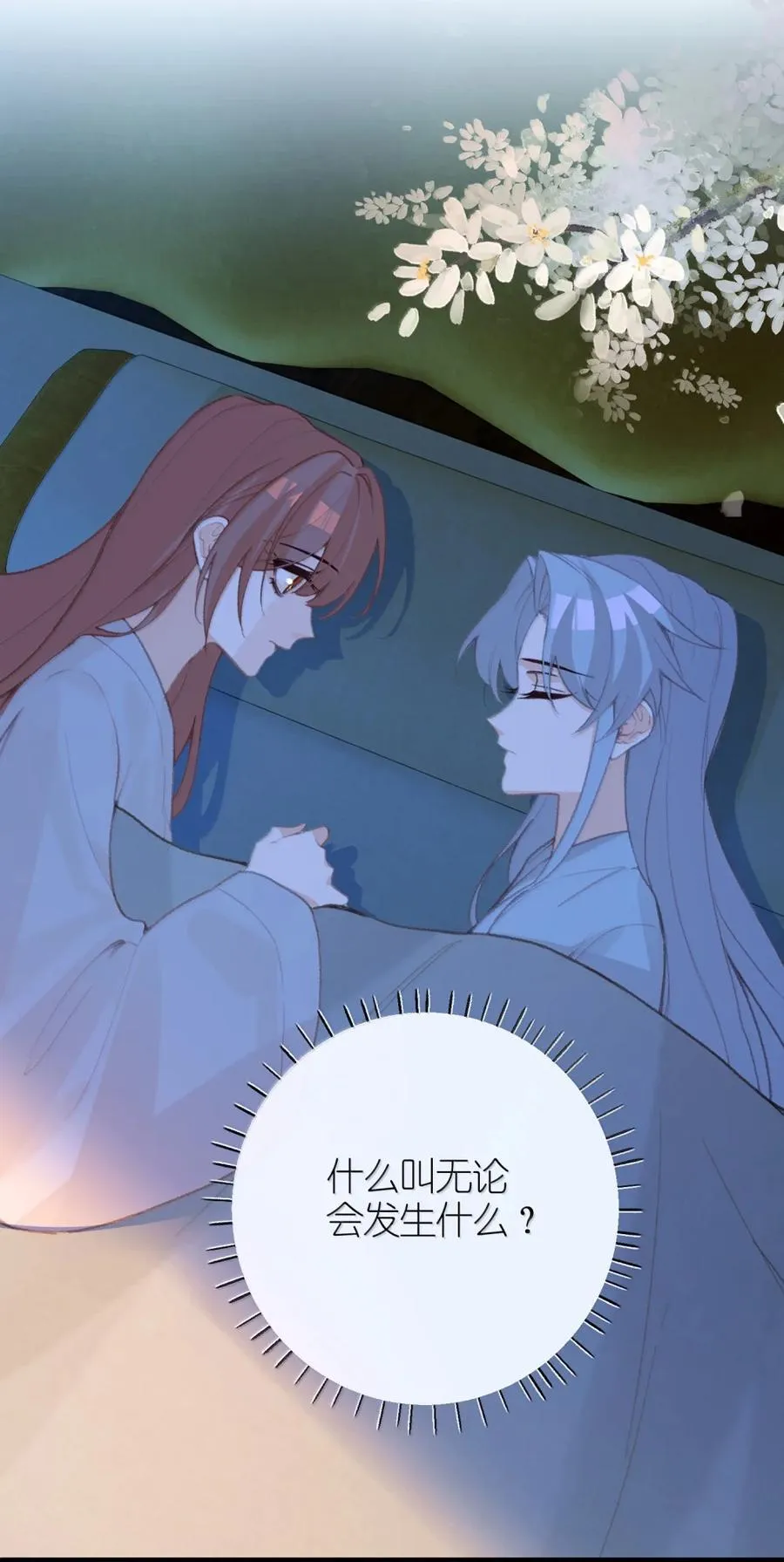 082 三王拜见 第47页