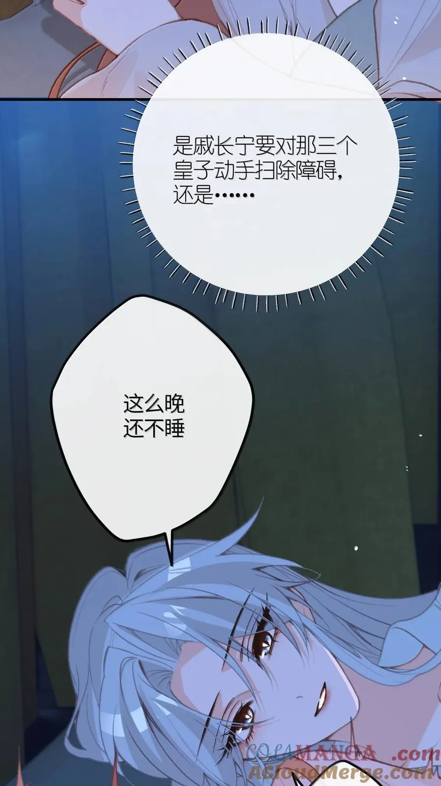 082 三王拜见 第49页