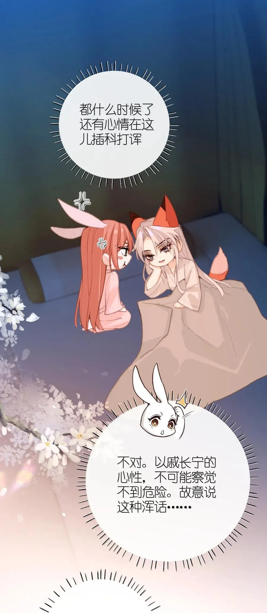 083 洗尘宴 第2页