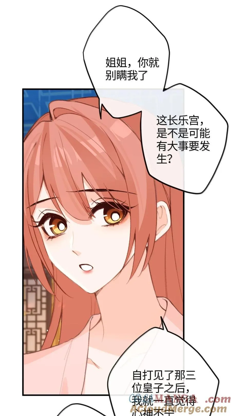 083 洗尘宴 第4页