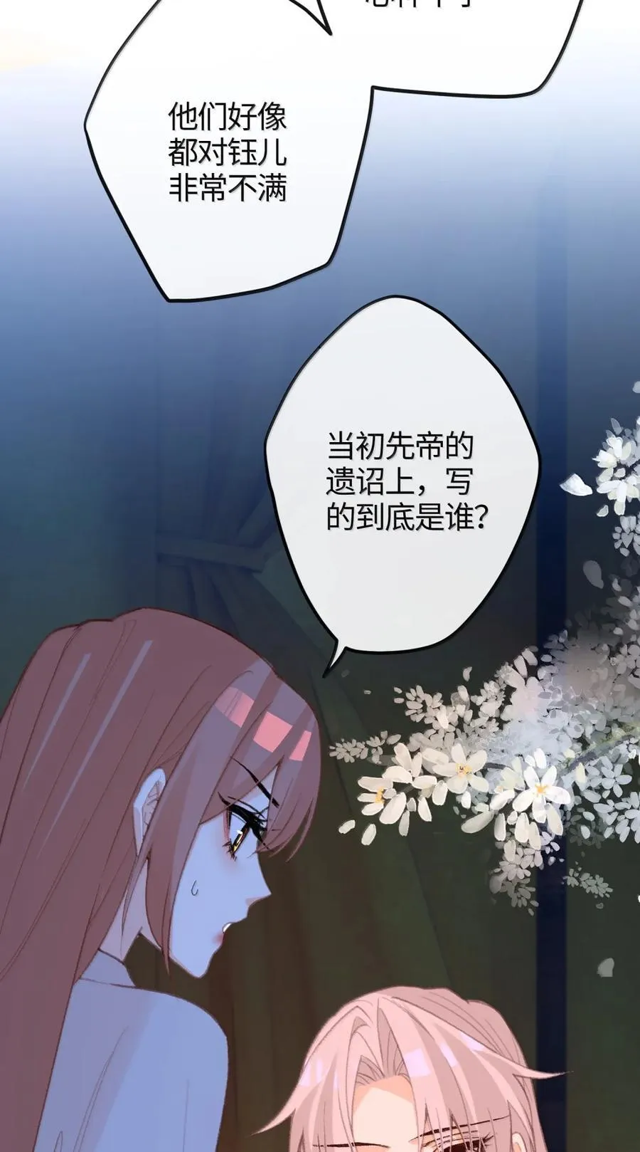 083 洗尘宴 第5页
