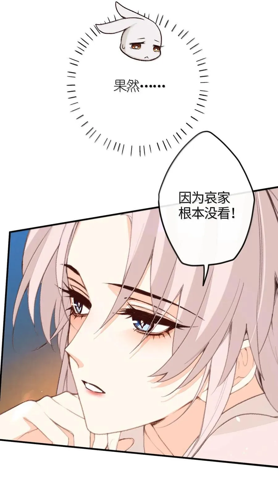 083 洗尘宴 第8页