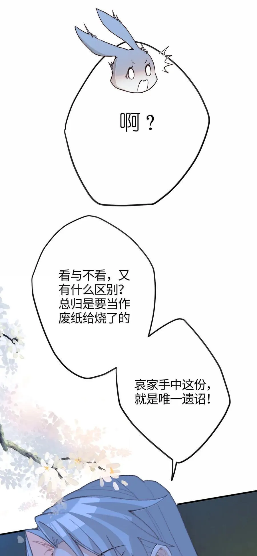 083 洗尘宴 第9页