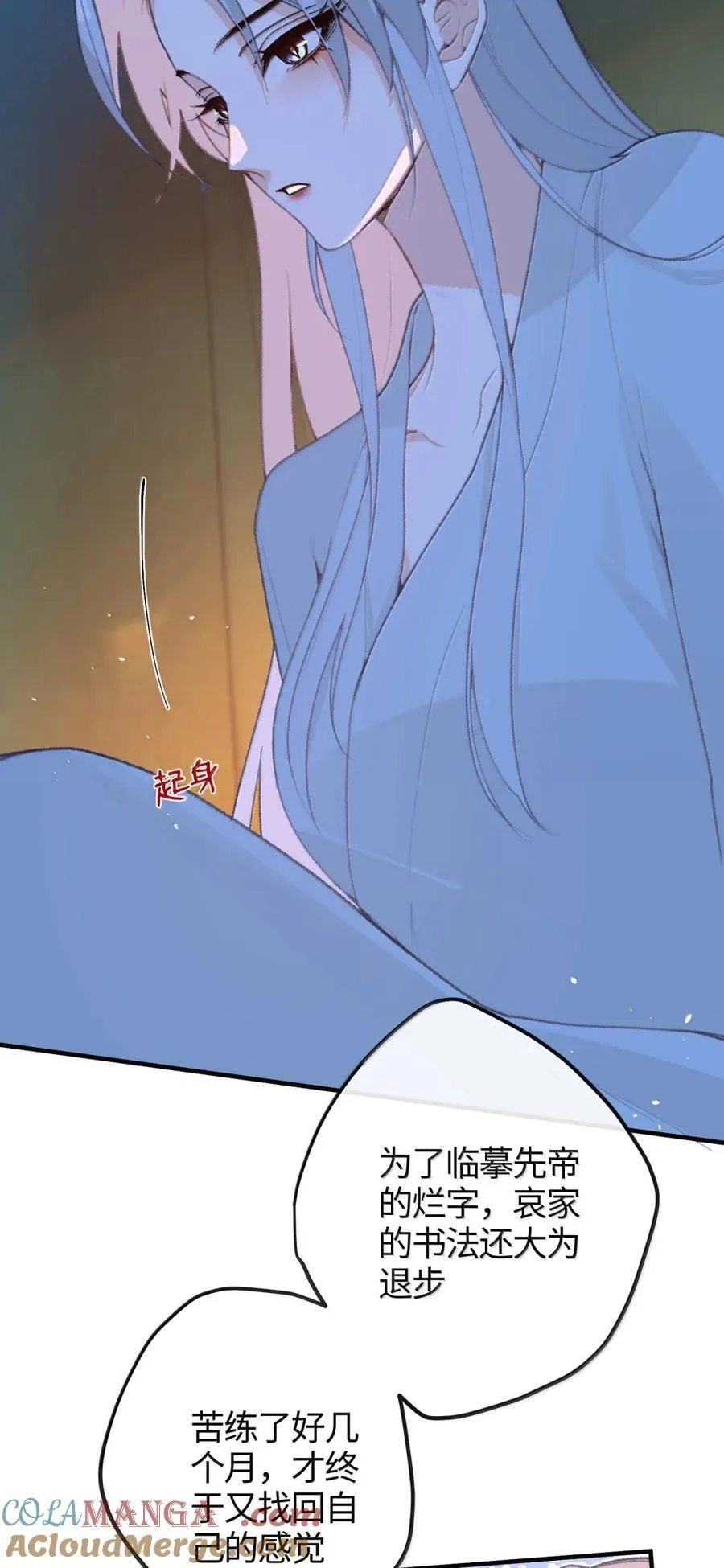 083 洗尘宴 第10页