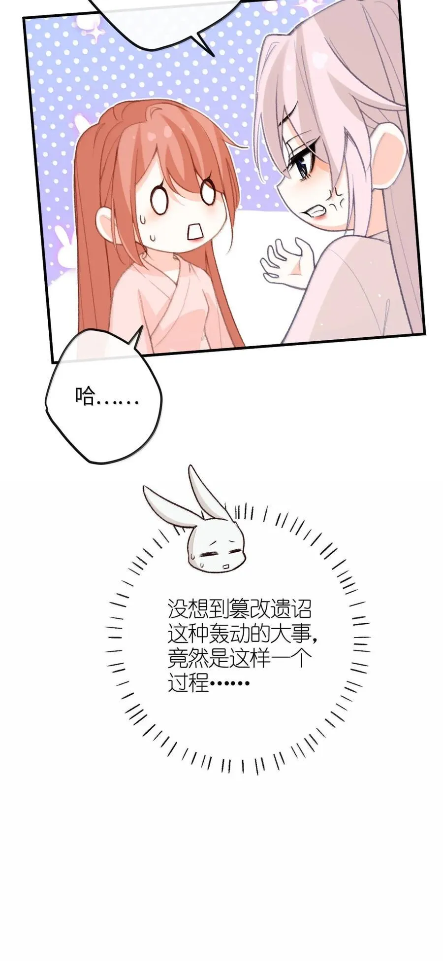 083 洗尘宴 第11页