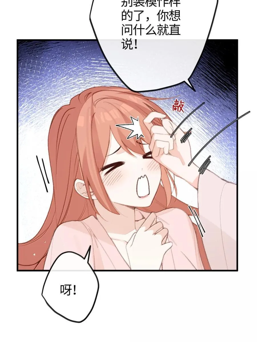 083 洗尘宴 第14页