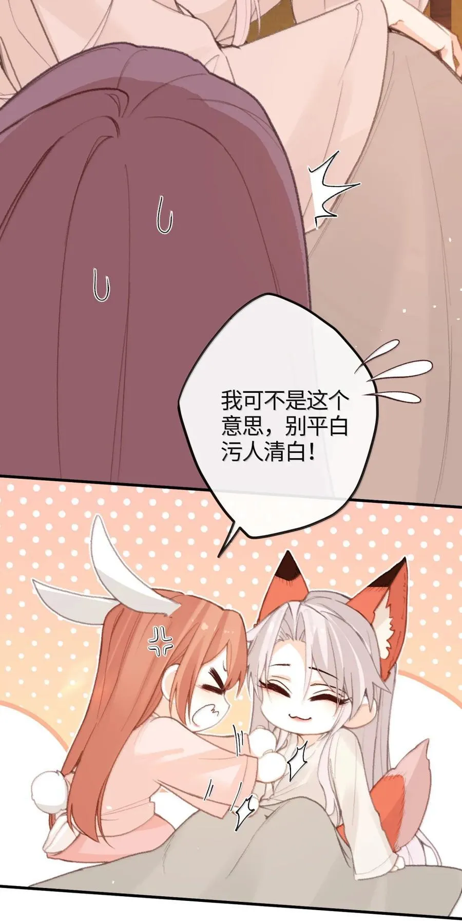 083 洗尘宴 第18页