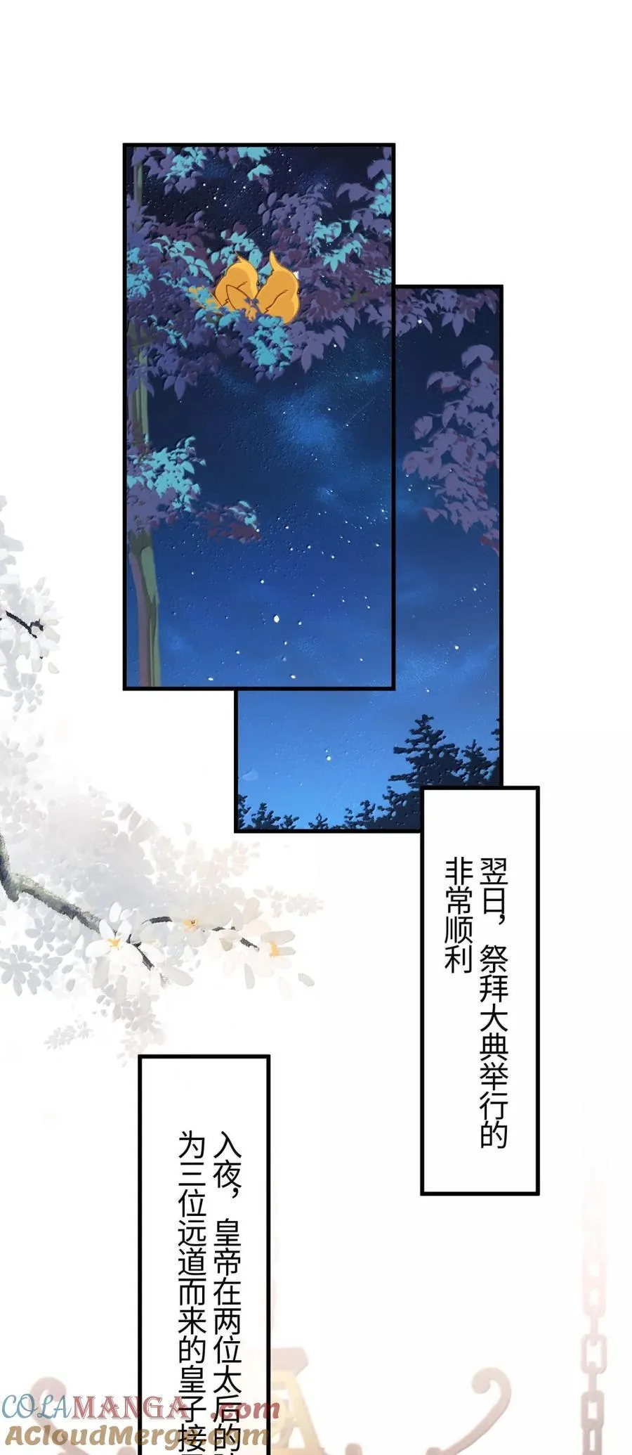 083 洗尘宴 第28页