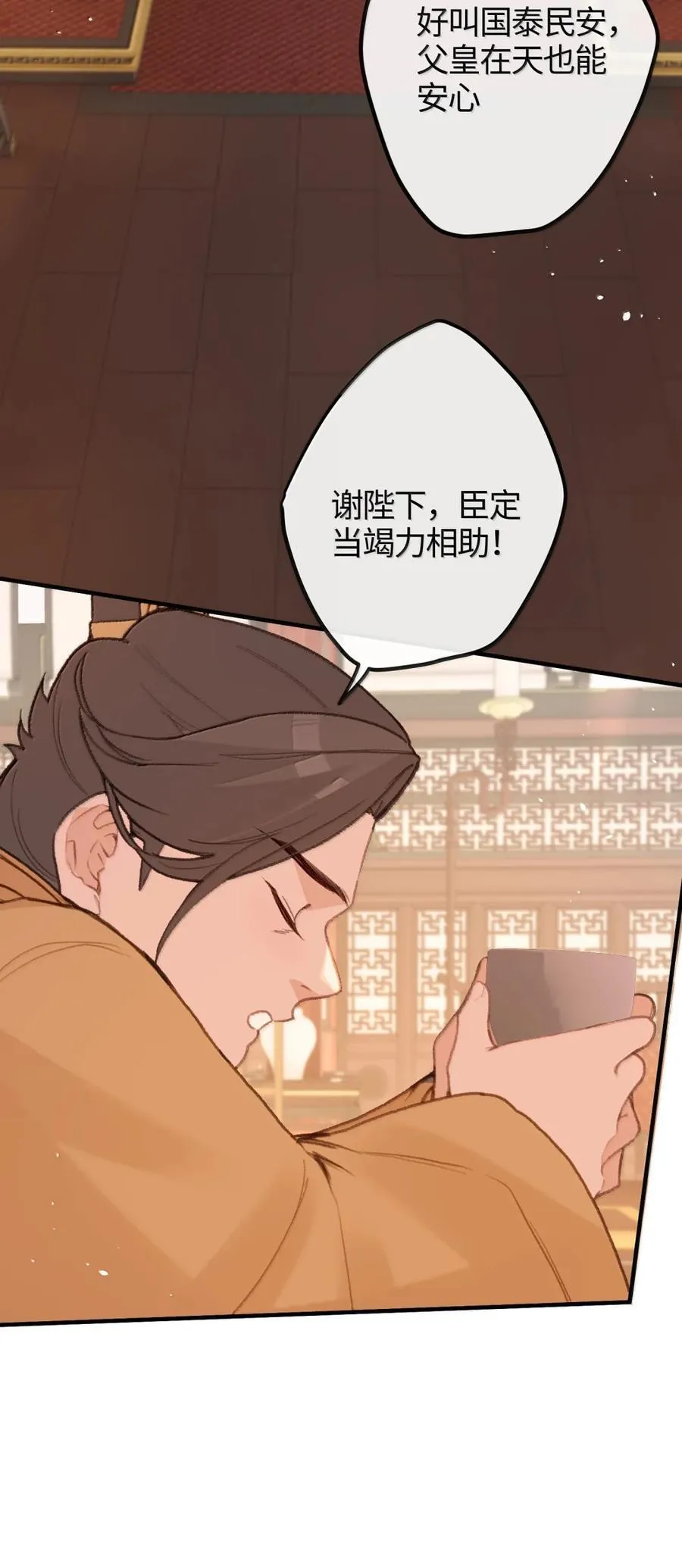 083 洗尘宴 第30页
