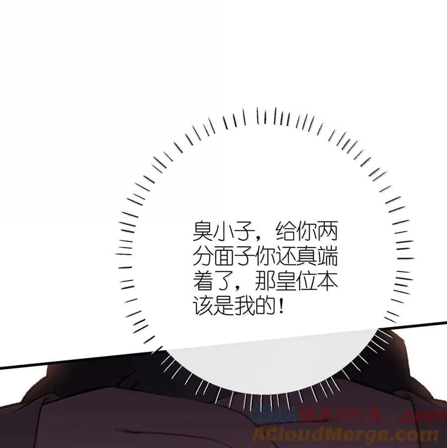083 洗尘宴 第31页